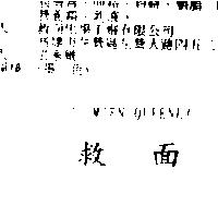 救面 CHIUMIEN QUEENLY