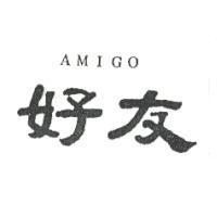 好友 AMIGO