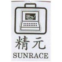 精元及圖 SUNRACE