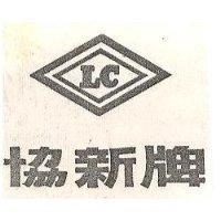 協新牌及圖