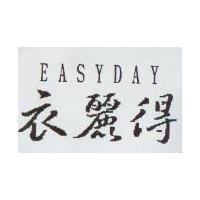 衣麗得 EASYDAY