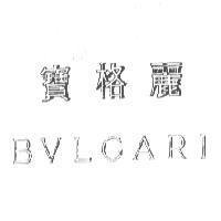 寶格麗 BVLGARI