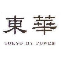 東華 TOKYO HY POWER