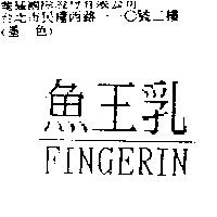 魚王乳 FINGERIN