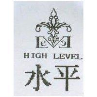 水平 HIGH LEVEL