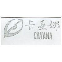 卡亞娜 CAYANA