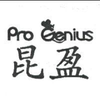 昆盈 Pro Genius 及圖