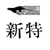 開億