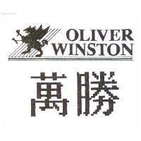 萬勝 OLIVER WINSTON