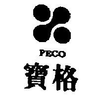 寶格及圖 PECO