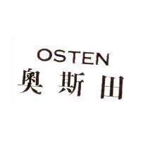 奧斯田 OSTEN