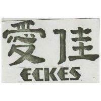 愛佳 ECKES