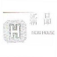 新品 NEW HOUSE 及圖