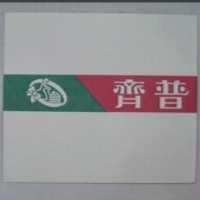 齊普及圖