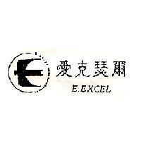 愛克瑟爾及圖 E.EXCEL