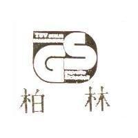 柏林 TUV BERLIN BRANDEUBURG goprufte Sicherheit