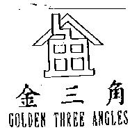 金三角及圖 GOLDEN THREE ANGLES