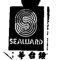 信華台鐘及圖 SEAWARD
