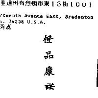 橙品康諾