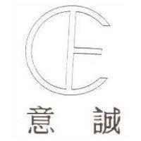 意誠及設計圖