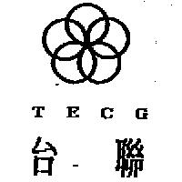 台聯及圖 TECG