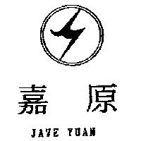 嘉原 JAVE YUAN