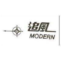 追風及圖 MODERN