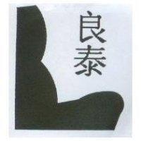 良泰及設計圖