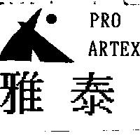 雅泰 PRO-ARTEX 及圖