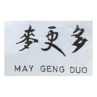 麥更多 MAY GENG DUO