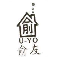 俞友 U-YO 及圖
