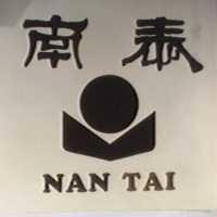 南泰企業股份有限公司標章