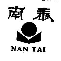 南泰企業股份有限公司標章