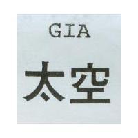 太空 GIA