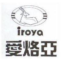 愛烙亞及圖 iroya