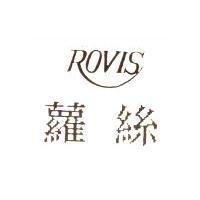 蘿絲 ROVIS