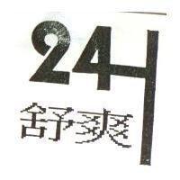 舒爽及圖 24