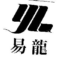 易龍及圖