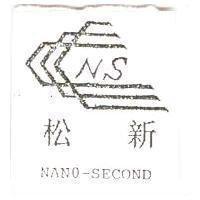 松新及圖 NANO-SECOND