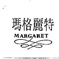 瑪格麗特及圖 MARGARET