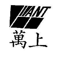 萬上及 WANT 設計圖