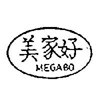美家好 MEGABO 及圖