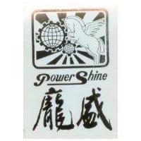 龐盛及標章 POWER SHINE 