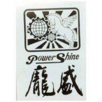 龐盛及標章 POWER SHINE 