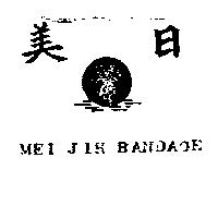美日及圖