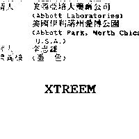 XTREEM