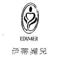伊蒂媚兒及圖 EDIMER