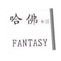 哈佛 M-26 FANTASY