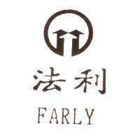 法利 FARLY 及圖