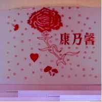 昱睿公司標章